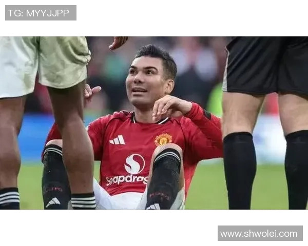 曼晚：卡塞米罗与肖或许处于受伤边际，阿莫林应留意这个状况